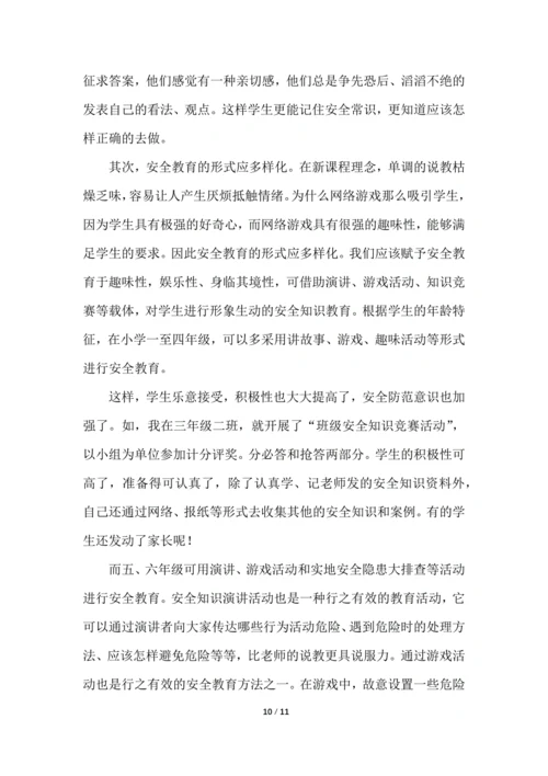 学校教师教育培训总结归纳
