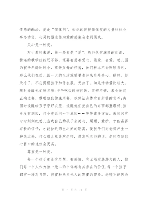 教师自我学习心得体会模板全新2022.docx