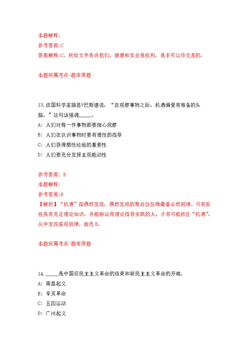 广东江门市高新区（江海区）办公室公开招聘员额类合同制作人员1人模拟卷（第5次练习）