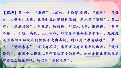 22《梦回繁华》课件