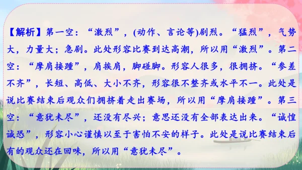 22《梦回繁华》课件