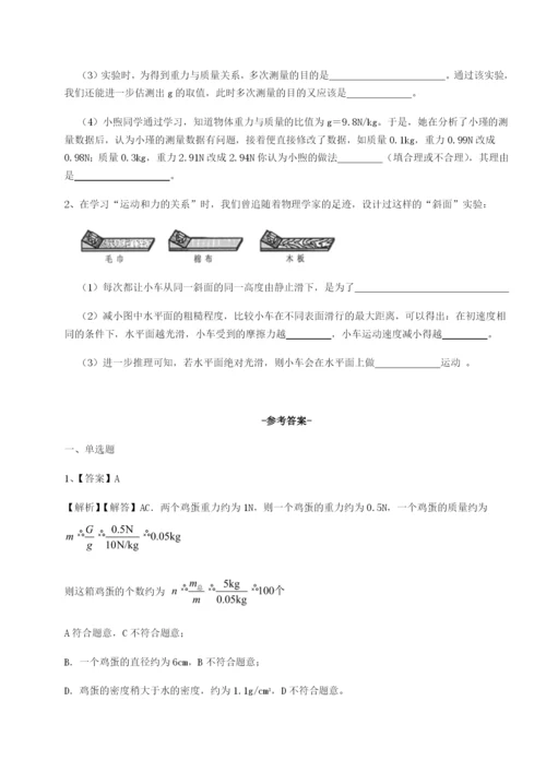 滚动提升练习江西南昌市第五中学实验学校物理八年级下册期末考试定向攻克试卷（含答案详解）.docx