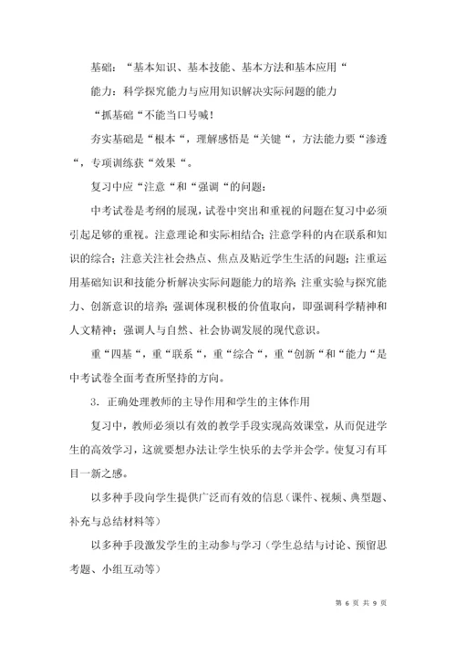 初三毕业班教师动员大会校长讲话稿.docx