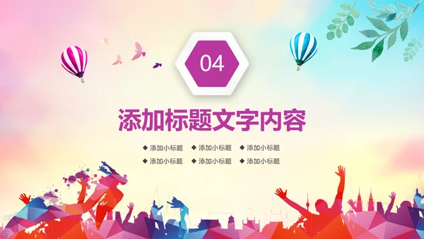 时尚水彩中国共青团工作总结汇报PPT模板