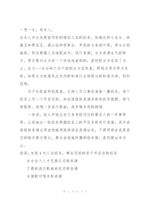 实用的公司年会策划方案5篇.docx