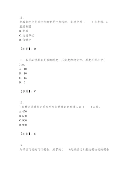 2024年一级建造师之一建民航机场工程实务题库附完整答案（全国通用）.docx