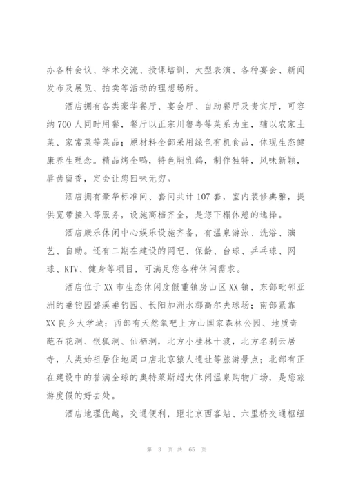 酒店实习个人工作总结(精选15篇).docx