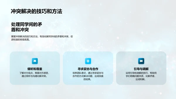 初三心理健康讲座PPT模板