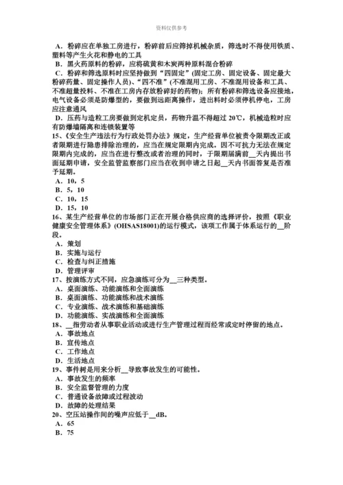 上半年宁夏省安全工程师安全生产在建工程与临近高压线的安全距离试题.docx