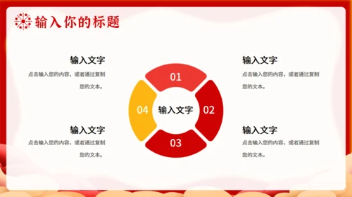 喜迎国庆北京天安门通用PPT模板