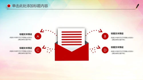 庄严大气中国检察院人民检察机关PPT模板
