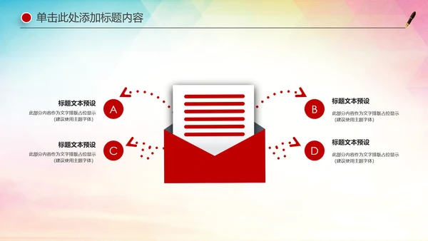 庄严大气中国检察院人民检察机关PPT模板