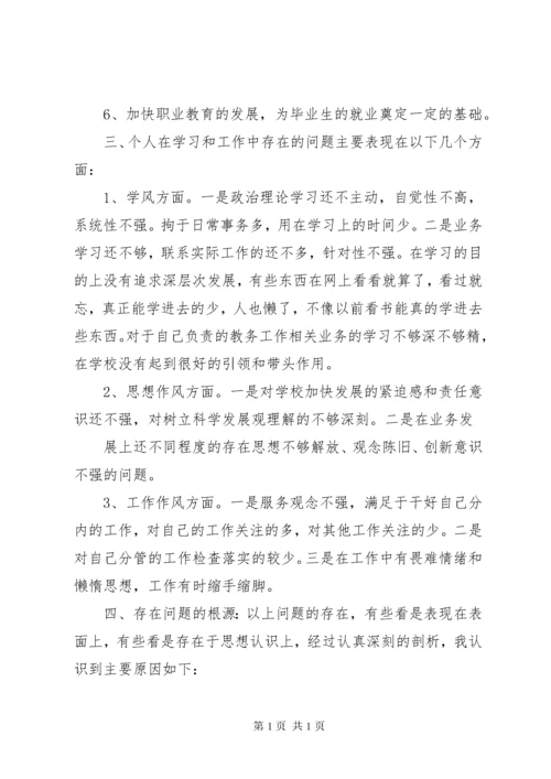 第一篇：党员民主生活会发言稿党员民主生活会发言稿.docx