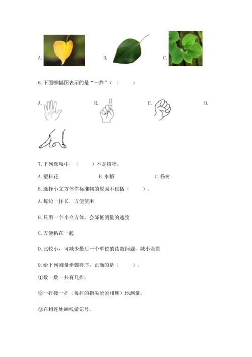 教科版一年级上册科学期末测试卷精品【b卷】.docx