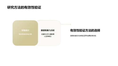 研究成果：工程问题解决新思维