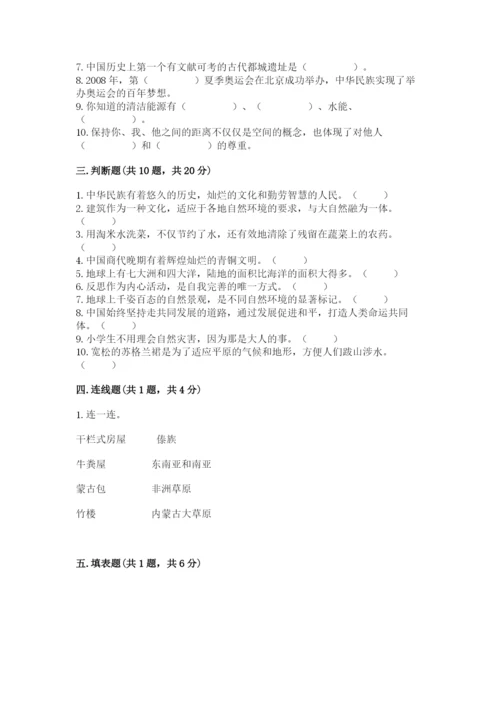 部编版道德与法治六年级下册期末测试卷及参考答案（模拟题）.docx