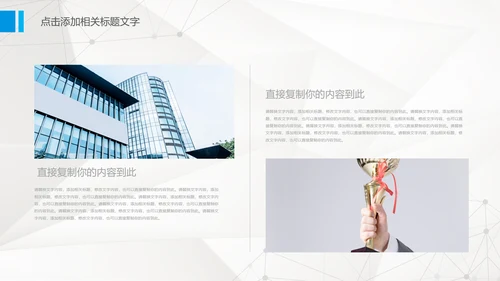 创意简约蓝色银行工作汇报总结PPT模板