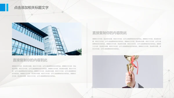 创意简约蓝色银行工作汇报总结PPT模板