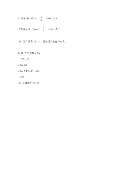 2022六年级上册数学《期末测试卷》【满分必刷】.docx