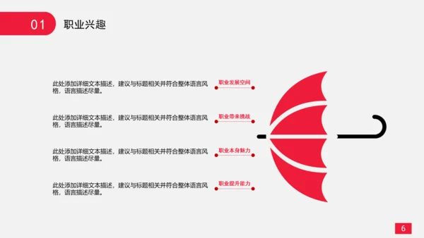 精品大学生职业生涯规划PPT