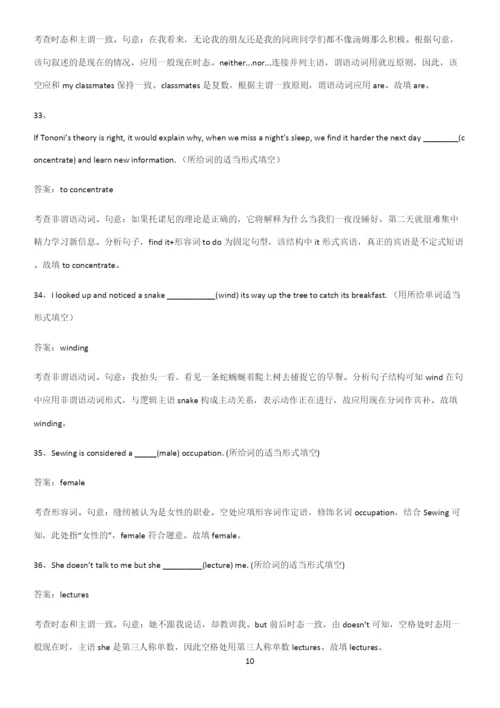广东省部分中学2023人教版高中英语必修一WelcomeUnit易混淆知识点.docx