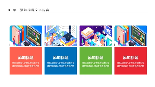 教学设计网络在线教育学习直播停课不停学教学PPT