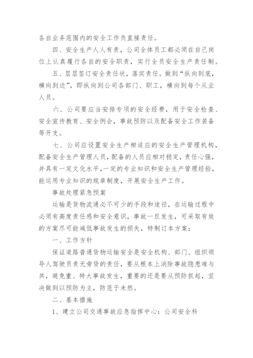 从业人员安全管理制度.docx