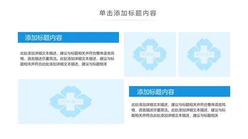 医学医疗医生年终工作总结汇报PPT模板
