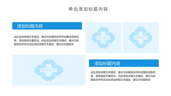 医学医疗医生年终工作总结汇报PPT模板