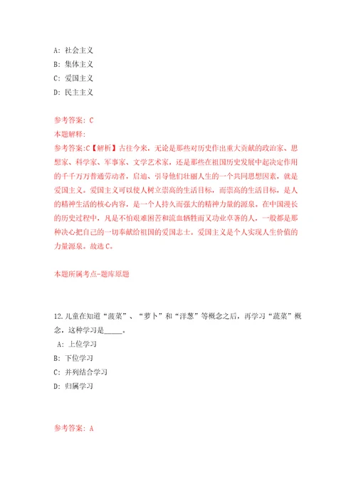 2022年湖北宜昌市夷陵区引进事业单位急需紧缺人才160人同步测试模拟卷含答案第0卷