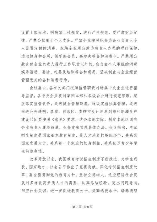 党的建设制度改革方案.docx