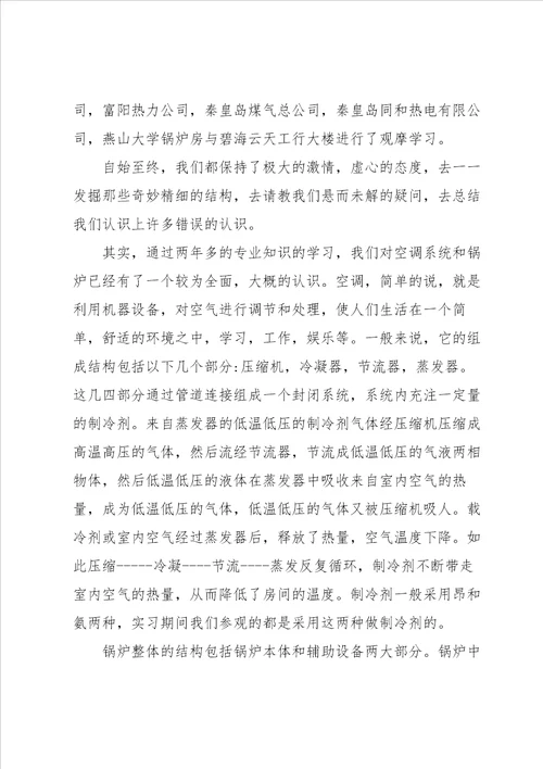 有关建筑环境与设备工程实习报告四篇