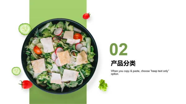 绿色简约色块餐饮轻食市场营销PPT案例