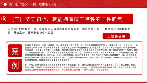 建军93周年争做新时代强军兴军的尖兵部队党课PPT
