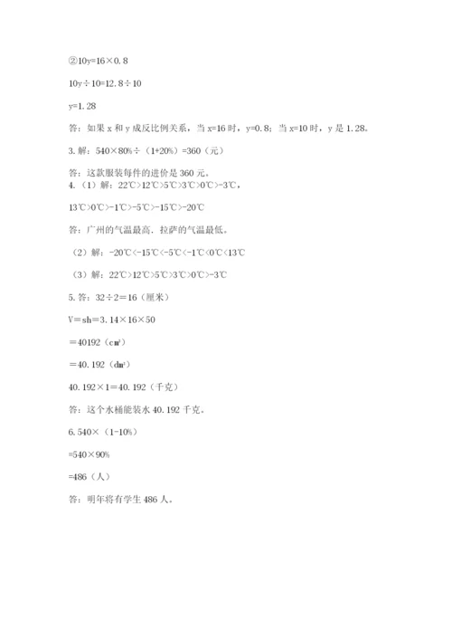 象山区六年级下册数学期末测试卷精品含答案.docx