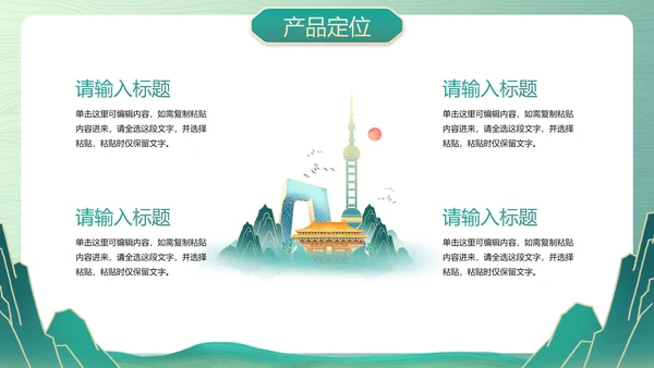 国风国潮插画春节不打烊活动策划PPT模板