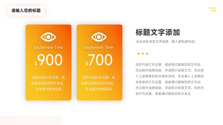 橙色渐变领导与领导力培训课件PPT模板