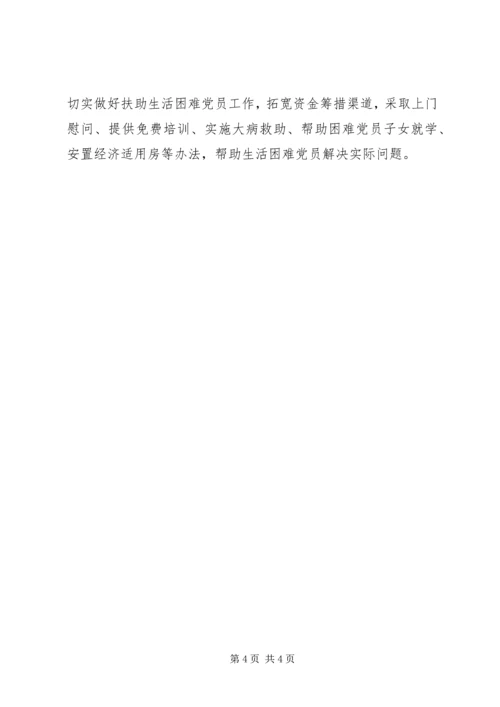 基层党建工作创新心得体会.docx