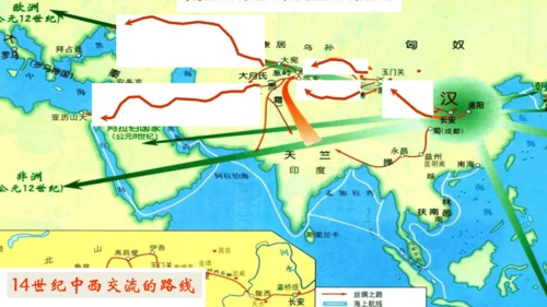 第15课 探寻新航路 课件