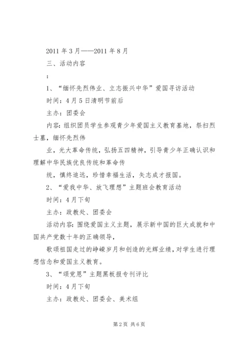 某乡开展庆祝建党90周年系列活动 (5).docx
