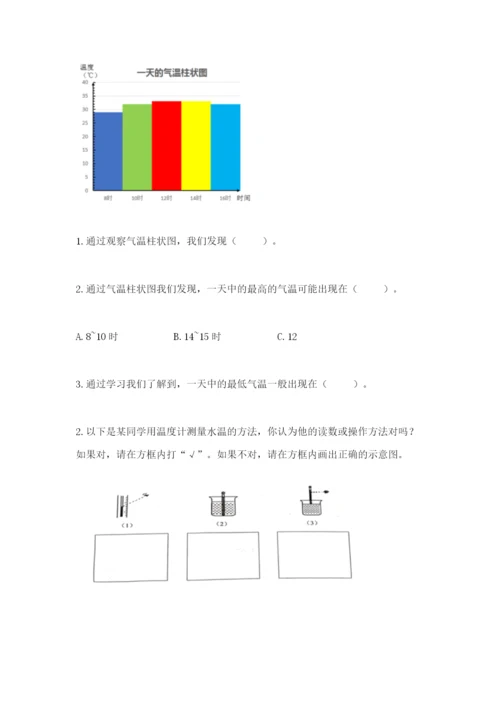 教科版小学三年级上册科学期末测试卷带答案（夺分金卷）.docx