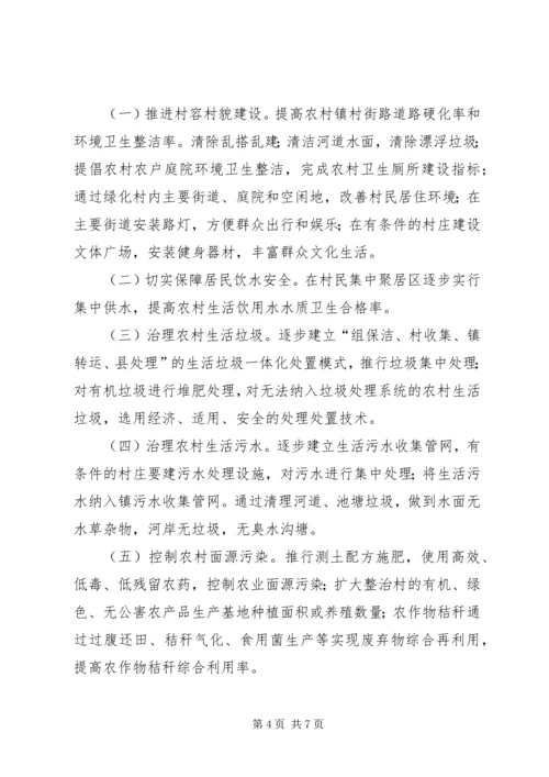 综合整治工作实施方案二.docx