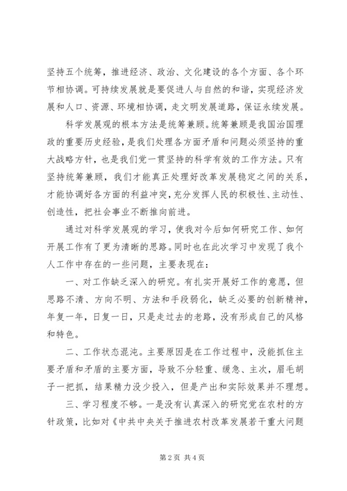 村党支部书记分析检查阶段报告材料 (2).docx
