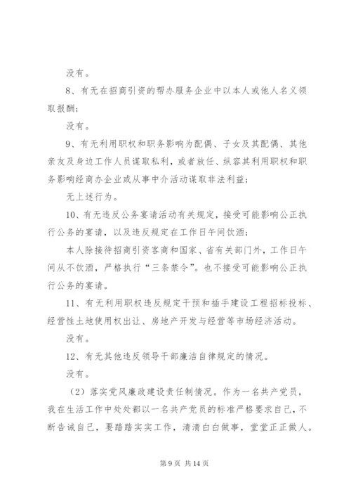 XX年公务员年终述职报告范文.docx