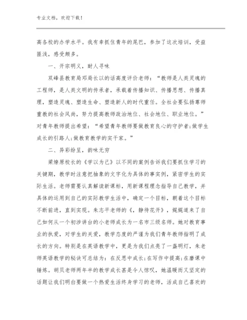 最新当教师个人心得体会优选范文6篇汇编.docx