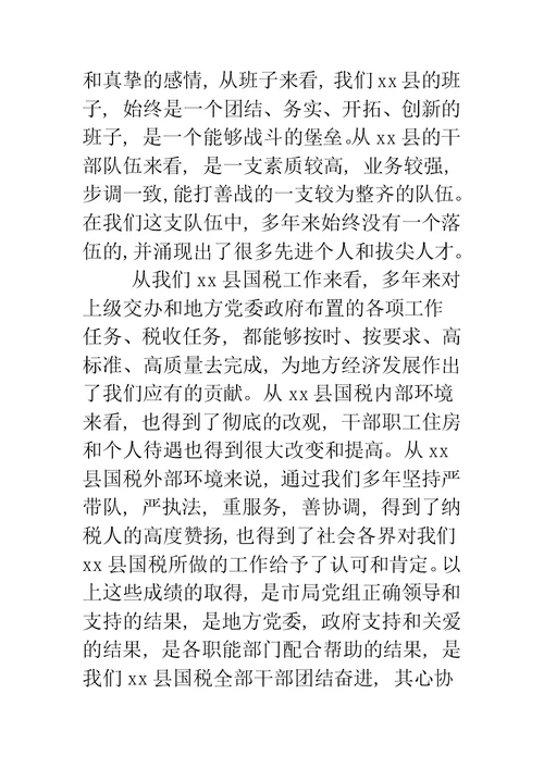 公务员辞职报告范文大全
