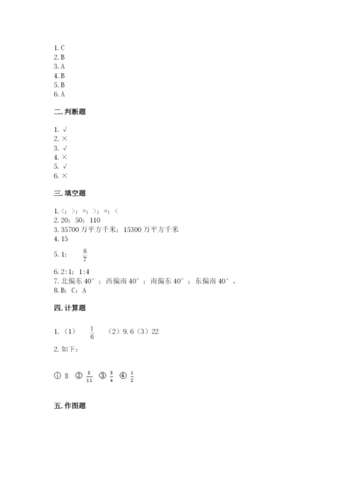小学数学六年级上册期末模拟卷及完整答案【夺冠系列】.docx