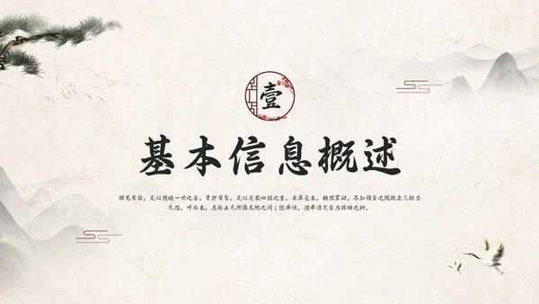 浅色古风辛弃疾PPT模板宣传PPT动态PPT人物介绍