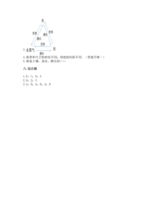 教科版一年级上册科学期末测试卷含答案（新）.docx