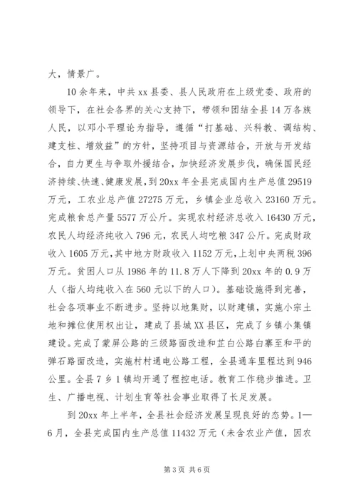 县人民政府县长在建军七十五周年座谈会上的讲话 (4).docx